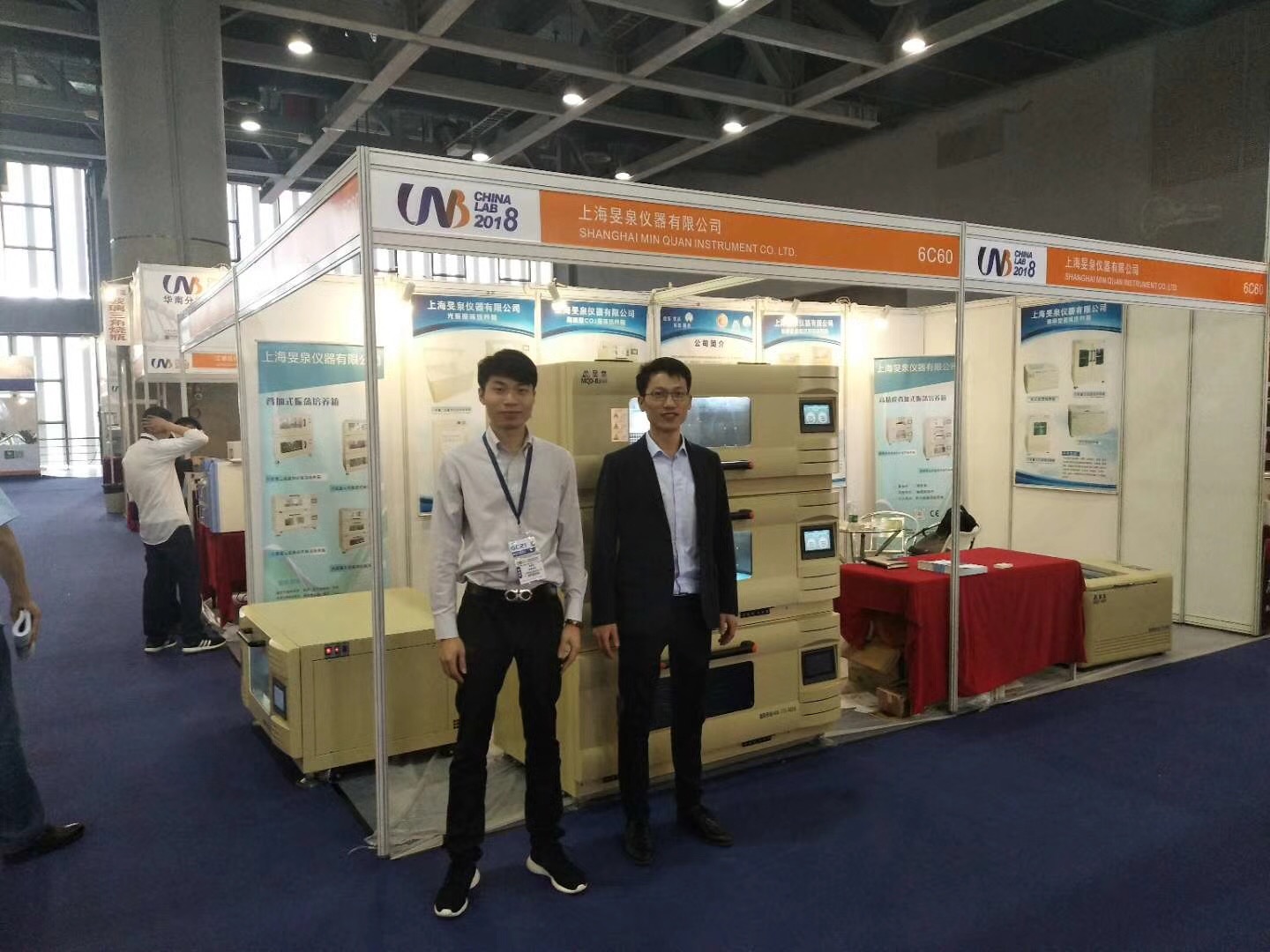 旻泉儀器參加2018廣州國際分析測試及實驗室設備展覽會暨技術研討會