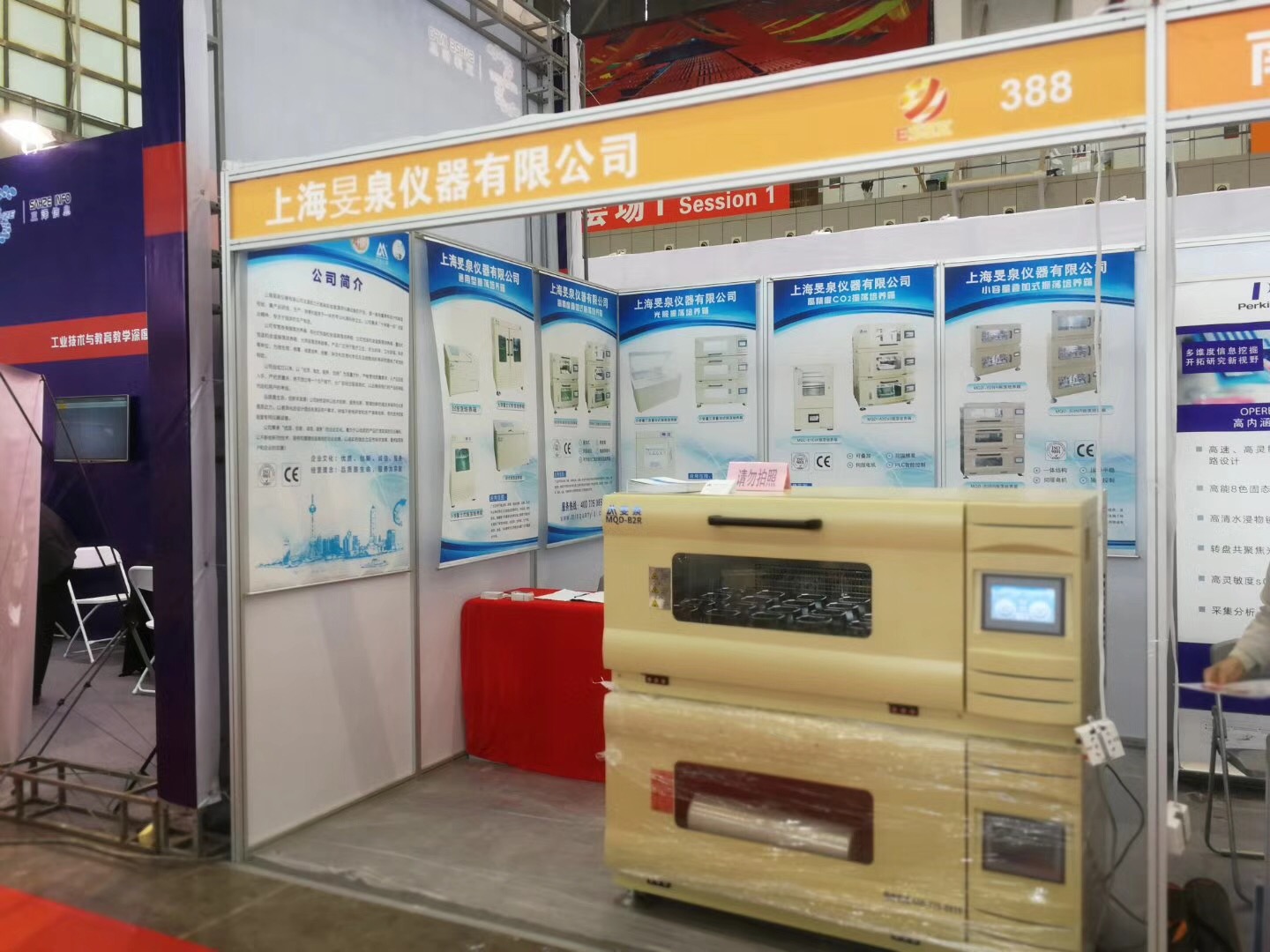旻泉儀器參加2018南京國際科學儀器展